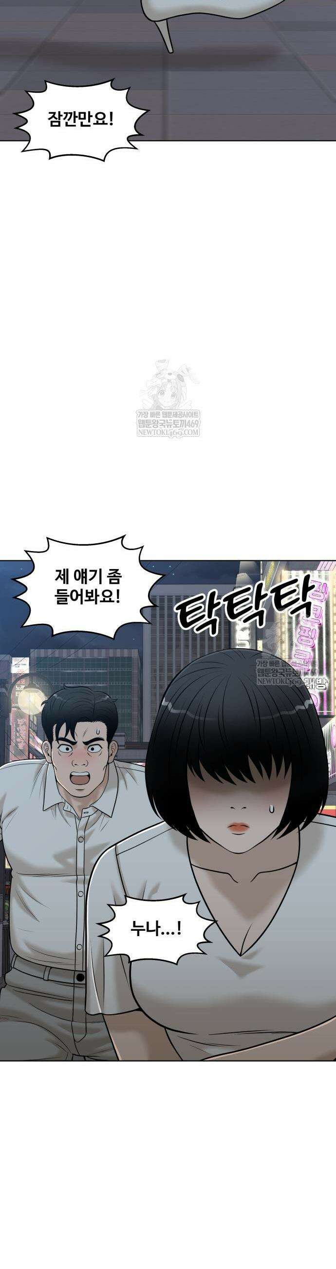 마흔 즈음에 62화 5