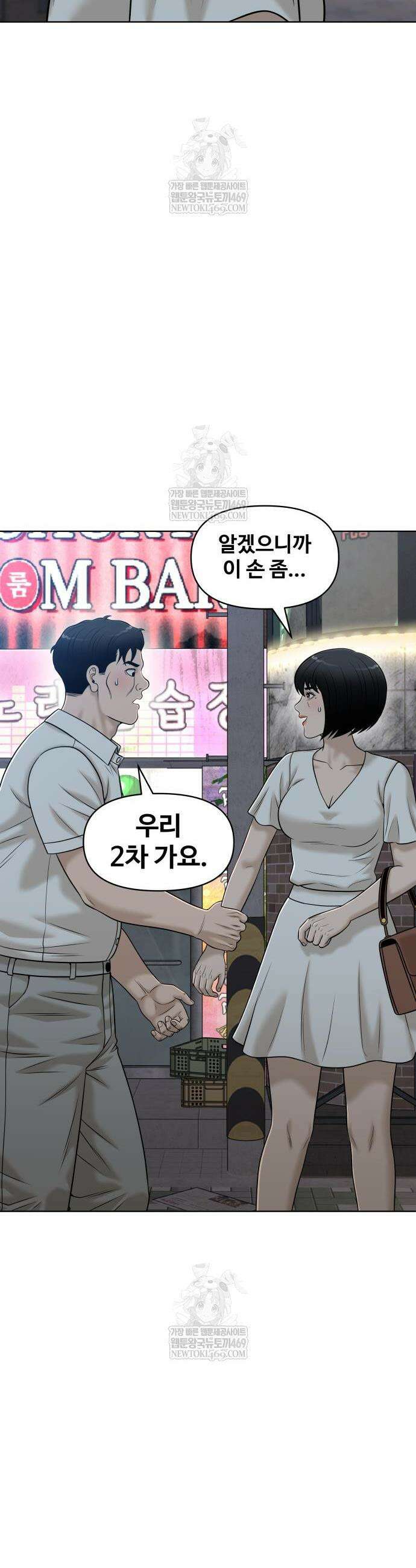 마흔 즈음에 62화 8