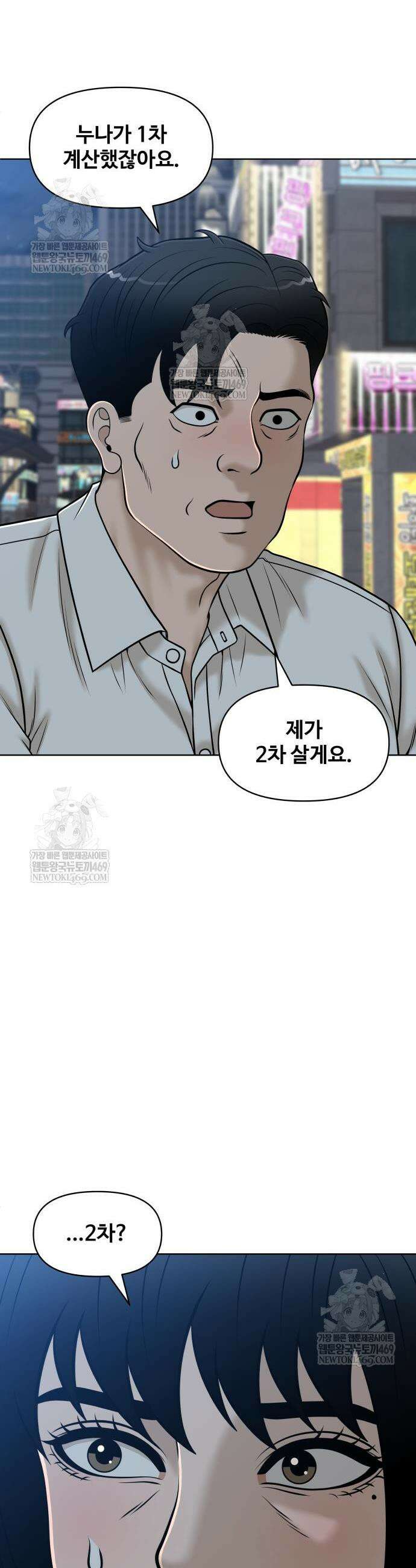 마흔 즈음에 62화 9
