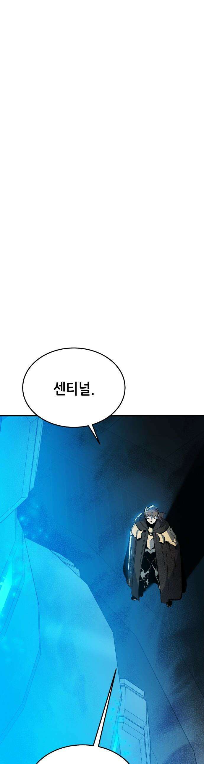 나 혼자 네크로맨서 - 외전) 퍼펙트 엔딩 - 2 1