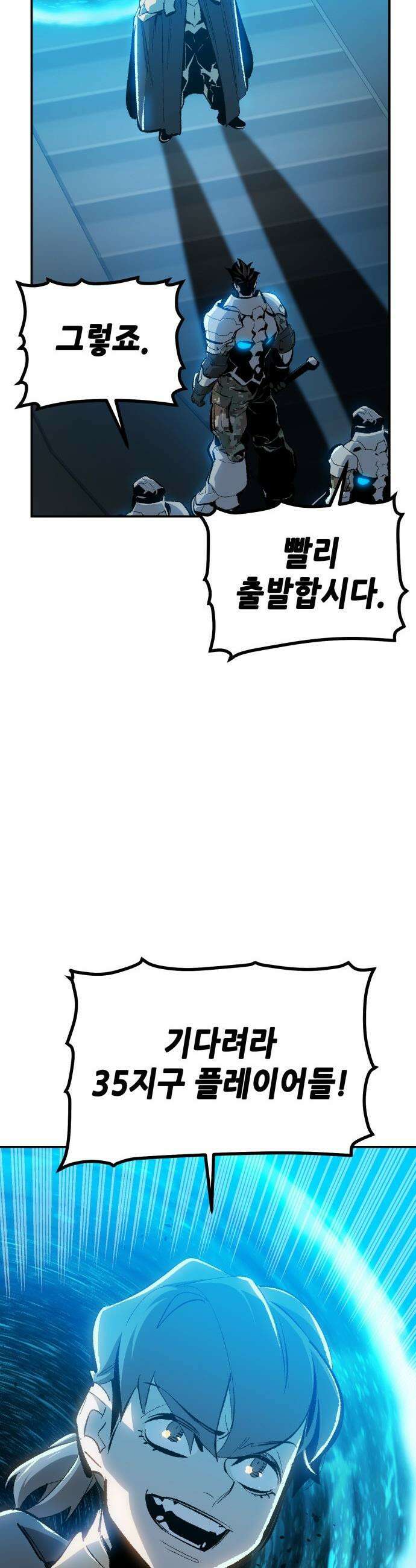 나 혼자 네크로맨서 - 외전) 퍼펙트 엔딩 - 2 6