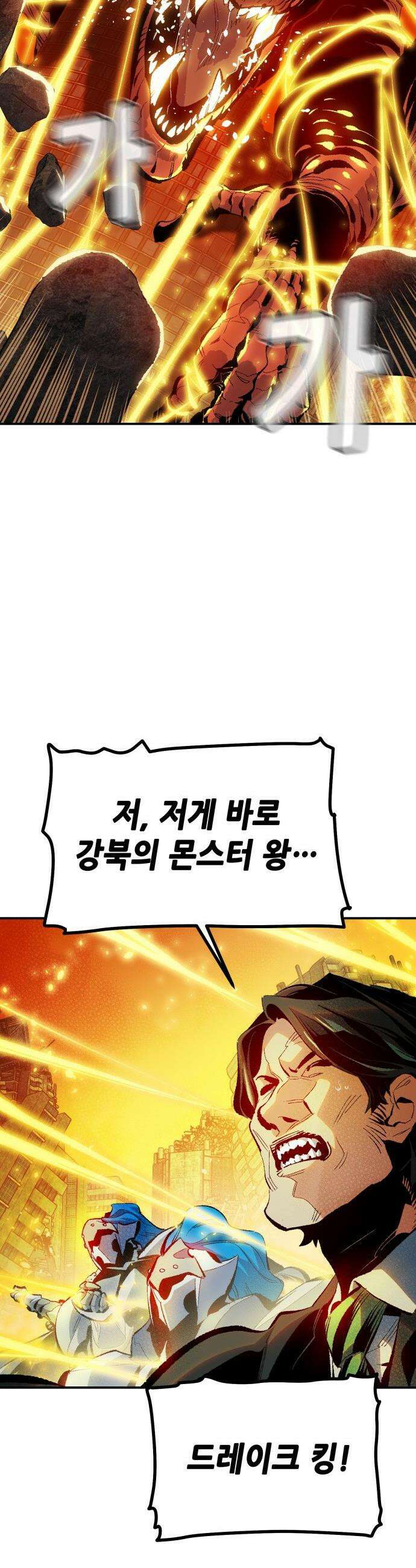 나 혼자 네크로맨서 - 외전) 퍼펙트 엔딩 - 2 21
