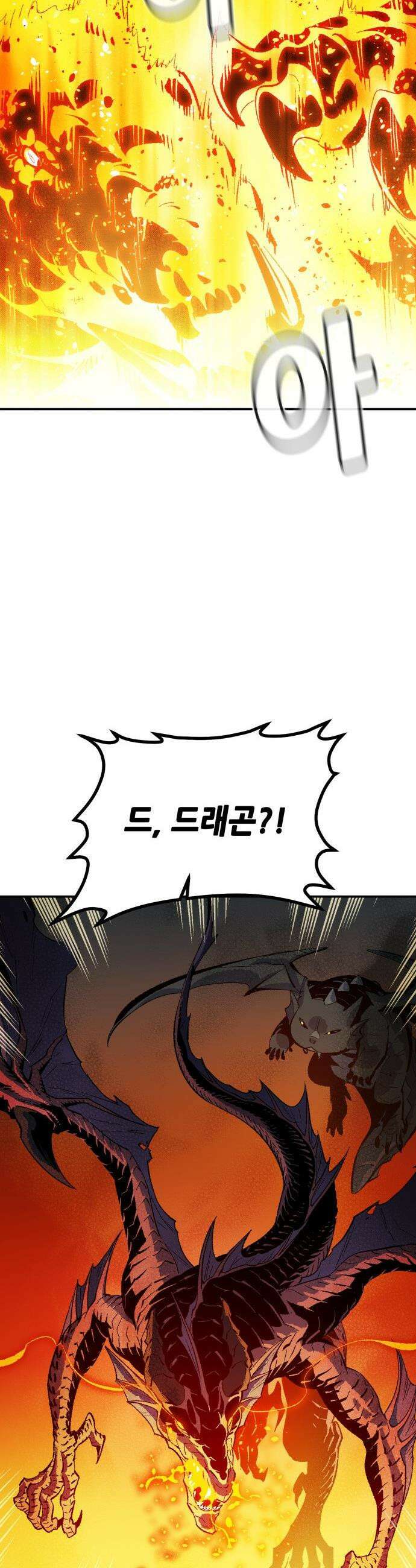 나 혼자 네크로맨서 - 외전) 퍼펙트 엔딩 - 2 30