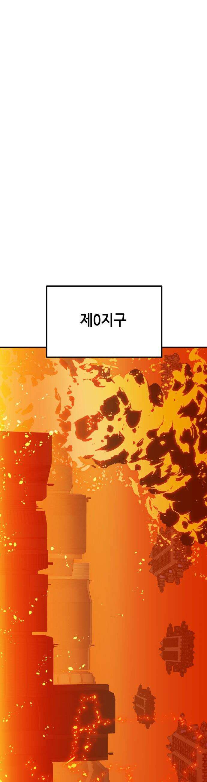 나 혼자 네크로맨서 - 외전) 퍼펙트 엔딩 - 2 40