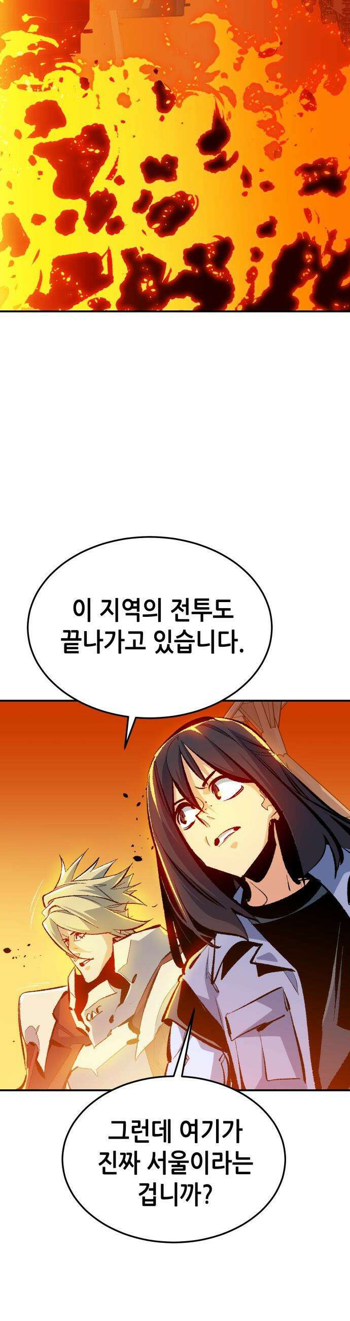 나 혼자 네크로맨서 - 외전) 퍼펙트 엔딩 - 2 41