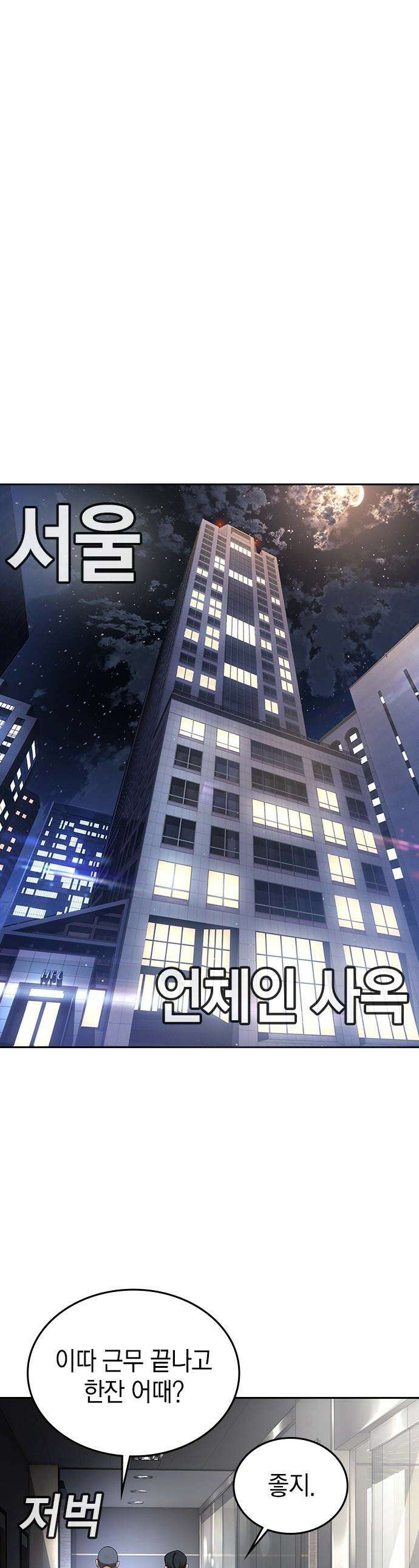 구세라 - 70화 1