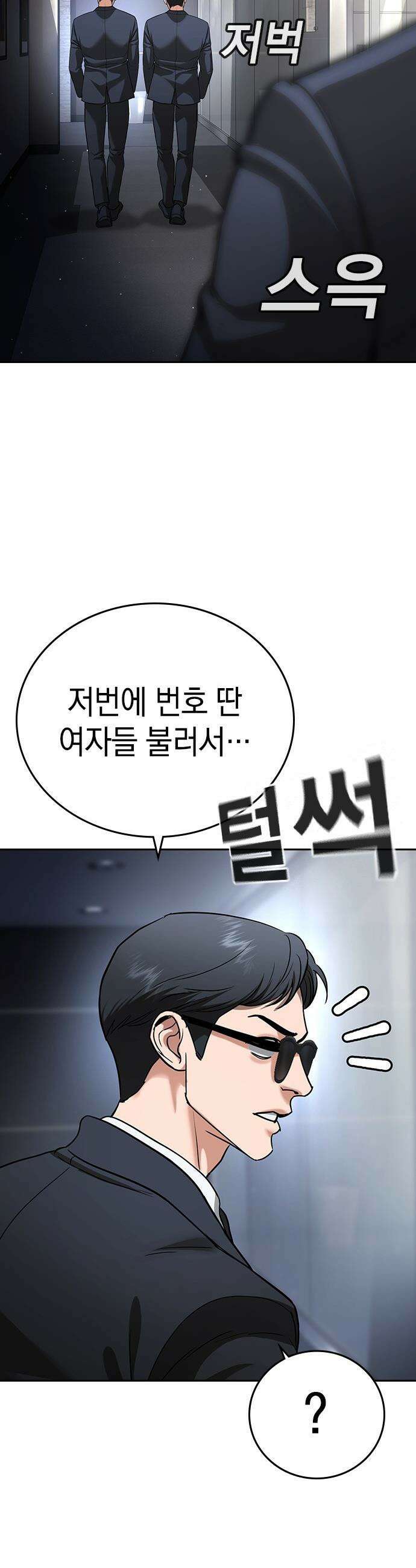 구세라 - 70화 2