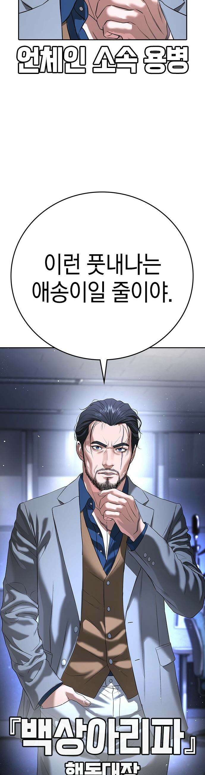 구세라 - 70화 18