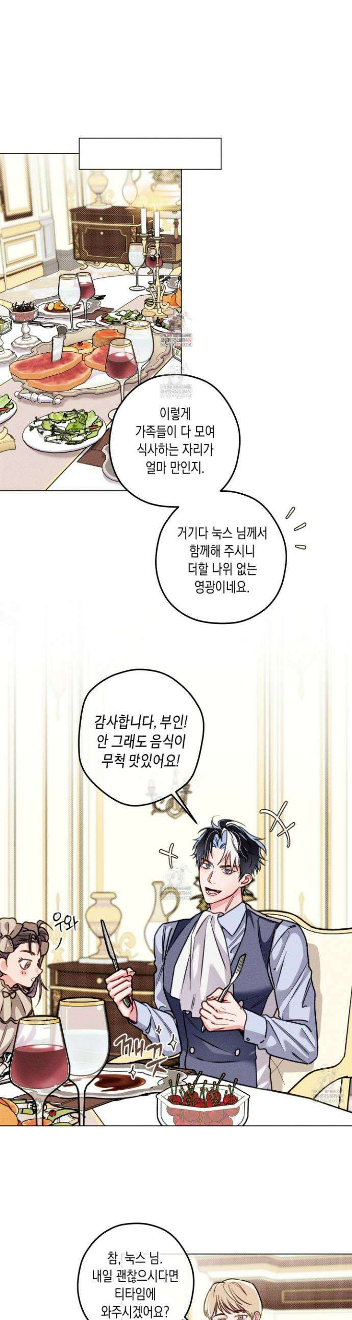 환생 백작 21화 1
