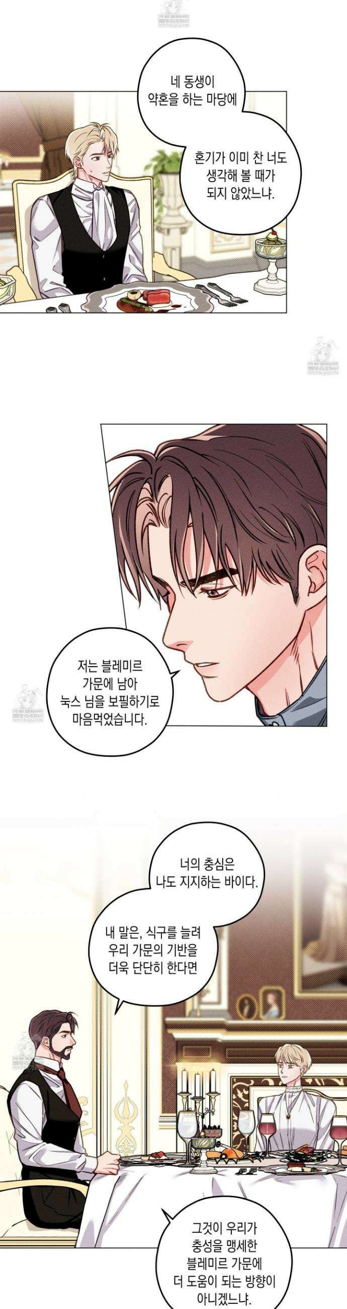환생 백작 21화 5