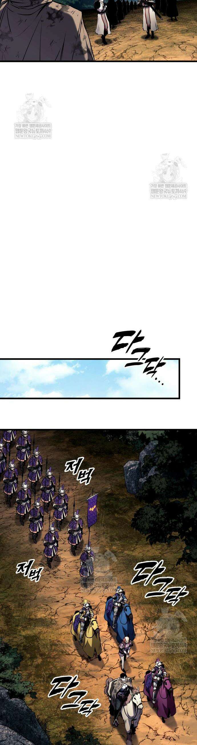 방랑기사로 살아가는 법 33화 4