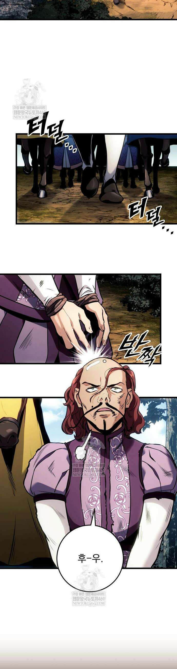 방랑기사로 살아가는 법 33화 5