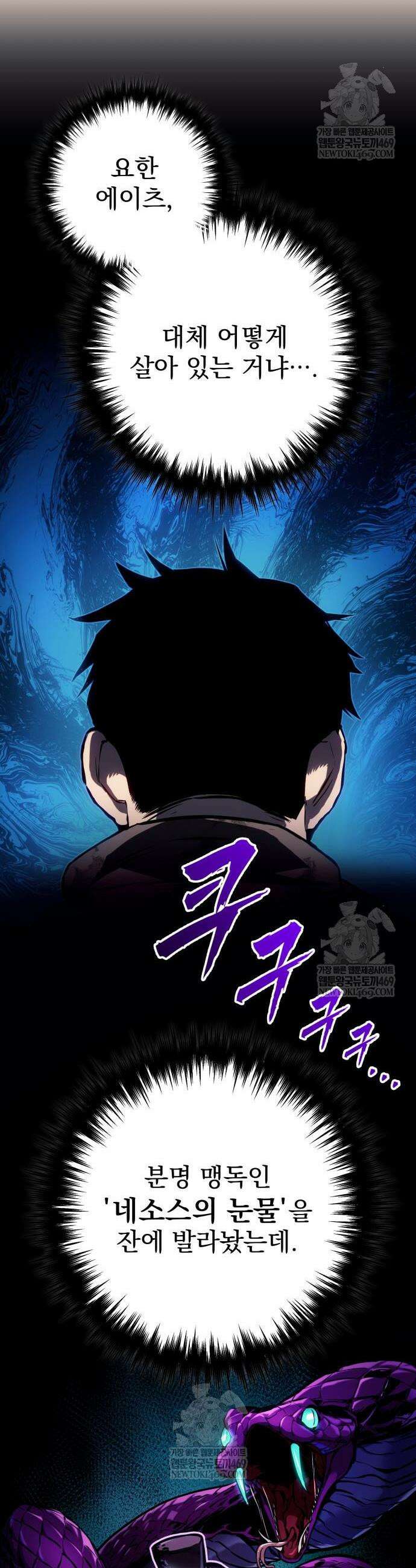 방랑기사로 살아가는 법 33화 6