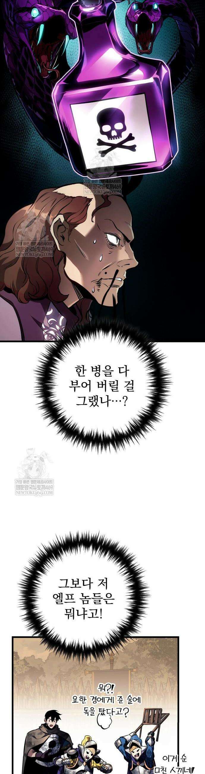 방랑기사로 살아가는 법 33화 7