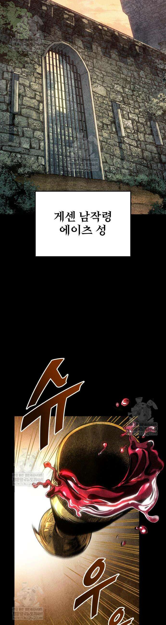 방랑기사로 살아가는 법 33화 11