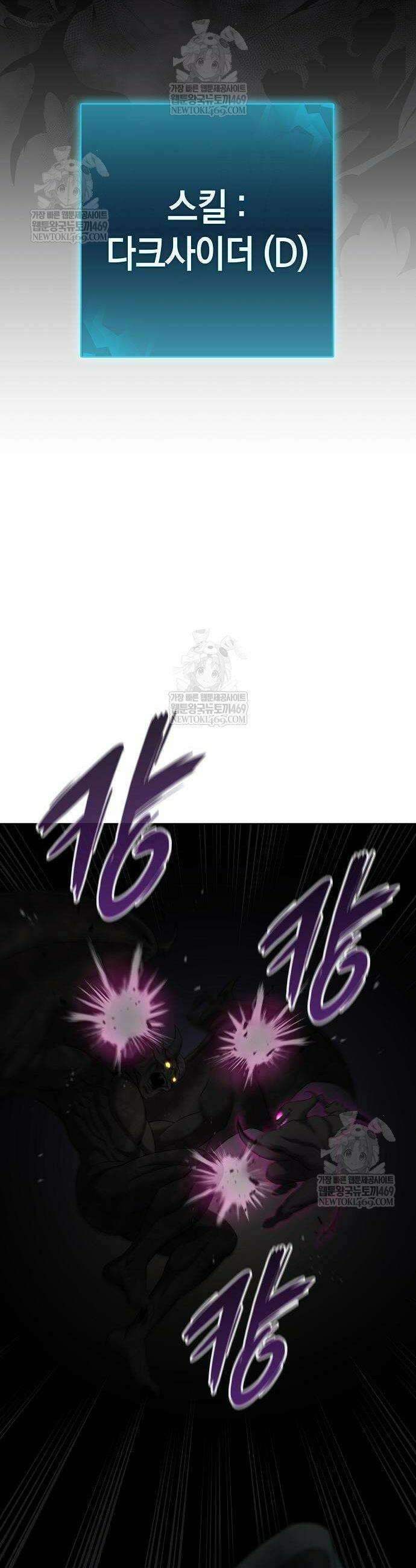 귀환했는데 입대 전날이다 81화 4