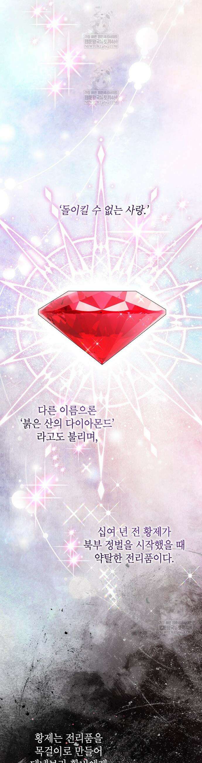 나쁜 시녀들 81화 9
