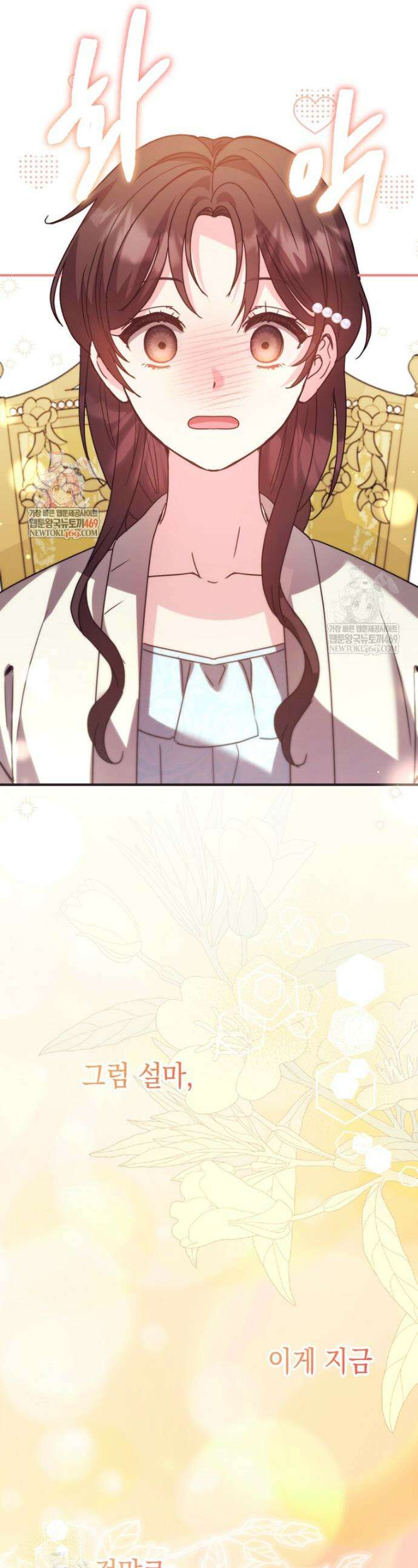 원작은 모르겠고, 먹고 살기도 바쁩니다 60화 1