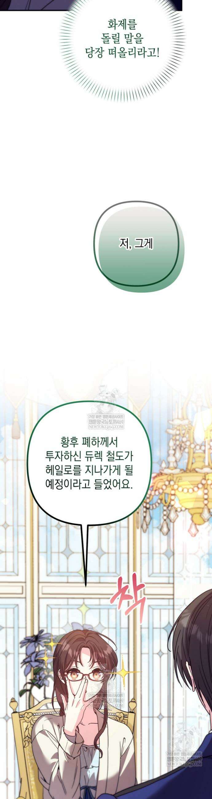 원작은 모르겠고, 먹고 살기도 바쁩니다 60화 5