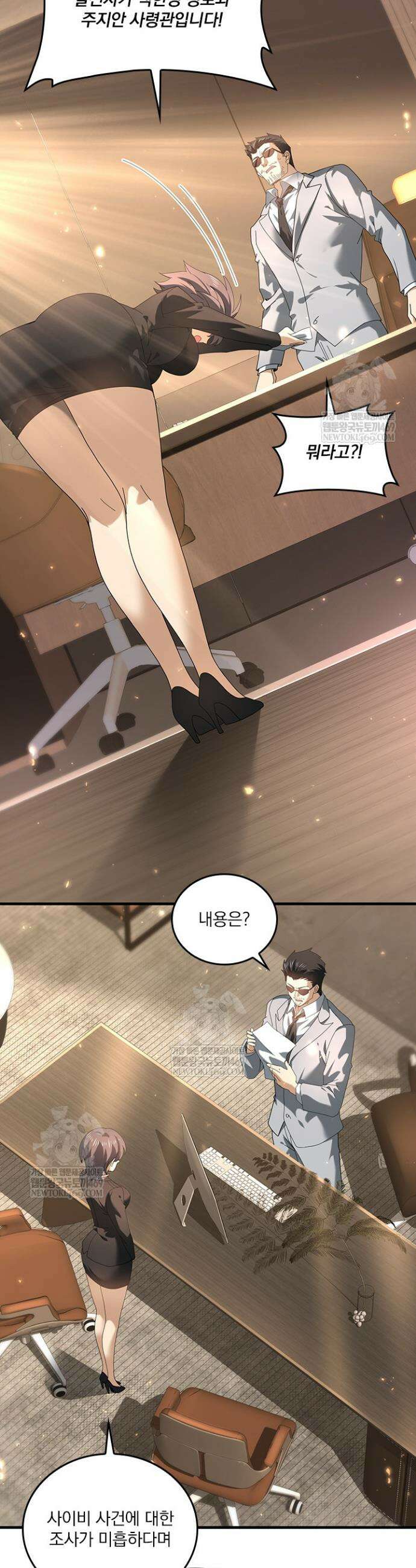 나는 최약체 드래곤 테이머 104화 8