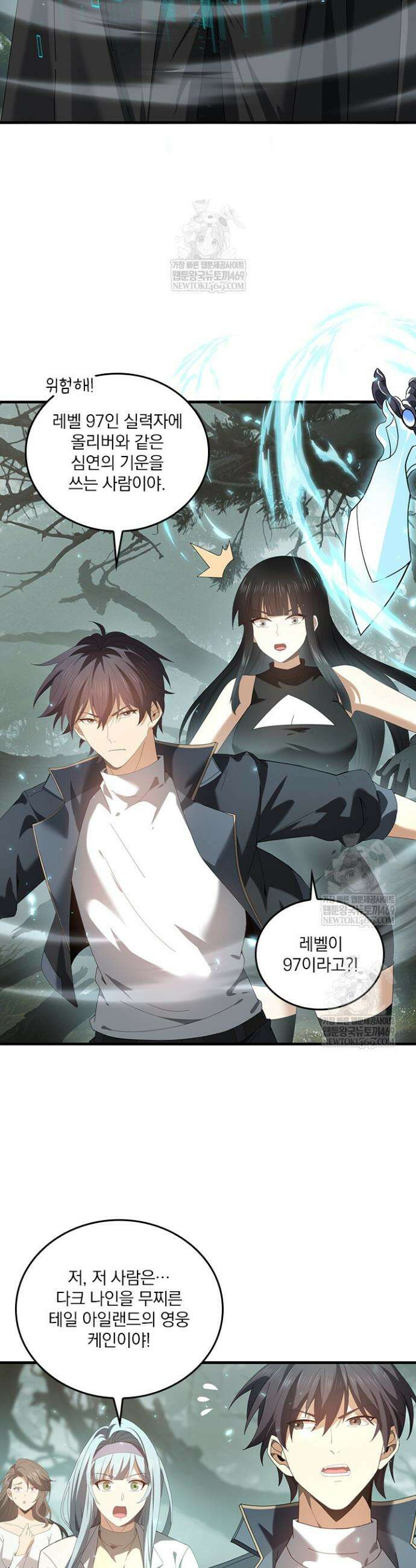나는 최약체 드래곤 테이머 104화 17