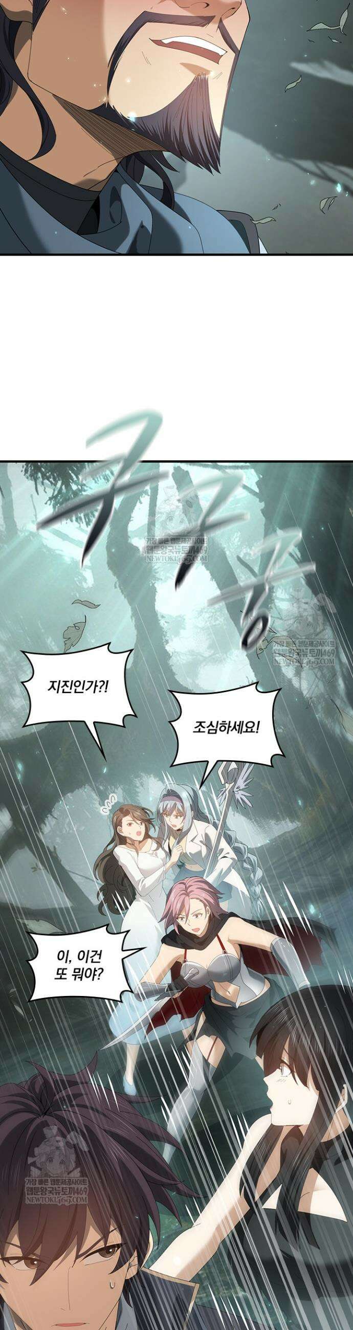 나는 최약체 드래곤 테이머 104화 20