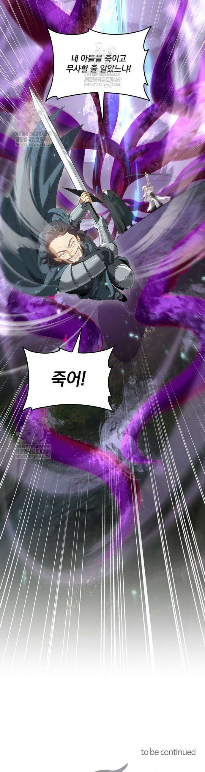 나는 최약체 드래곤 테이머 104화 28