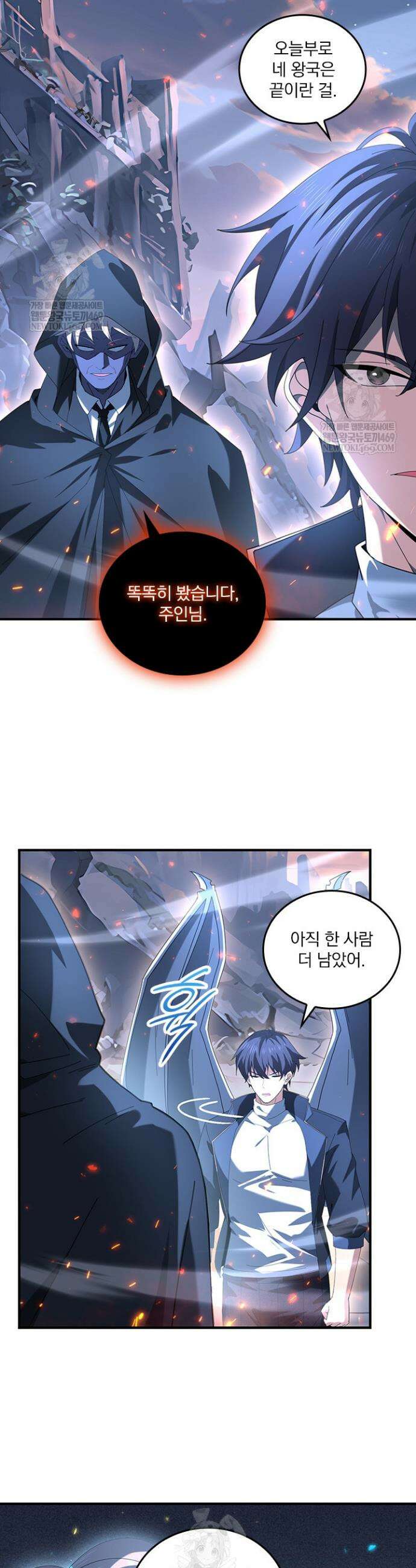 나는 최약체 드래곤 테이머 114화 2