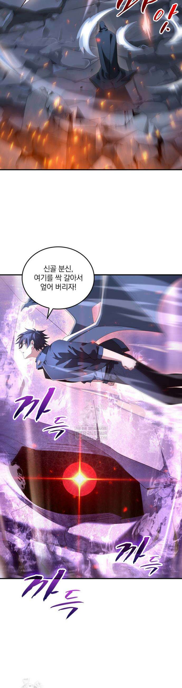 나는 최약체 드래곤 테이머 114화 4