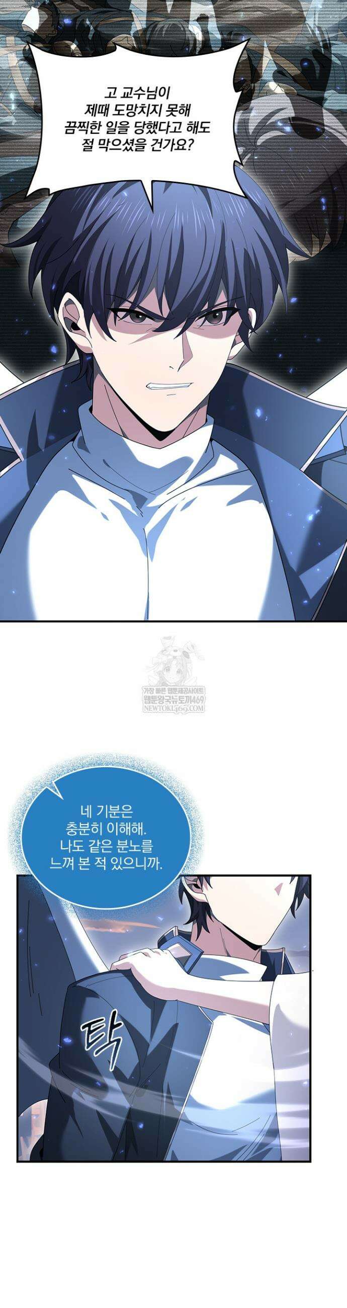 나는 최약체 드래곤 테이머 114화 10