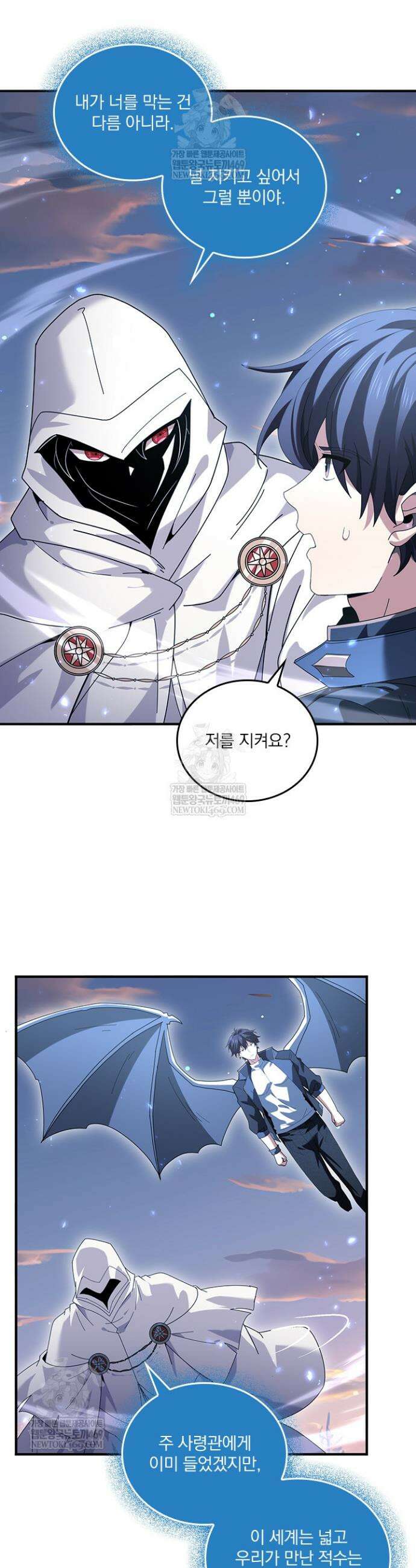 나는 최약체 드래곤 테이머 114화 11
