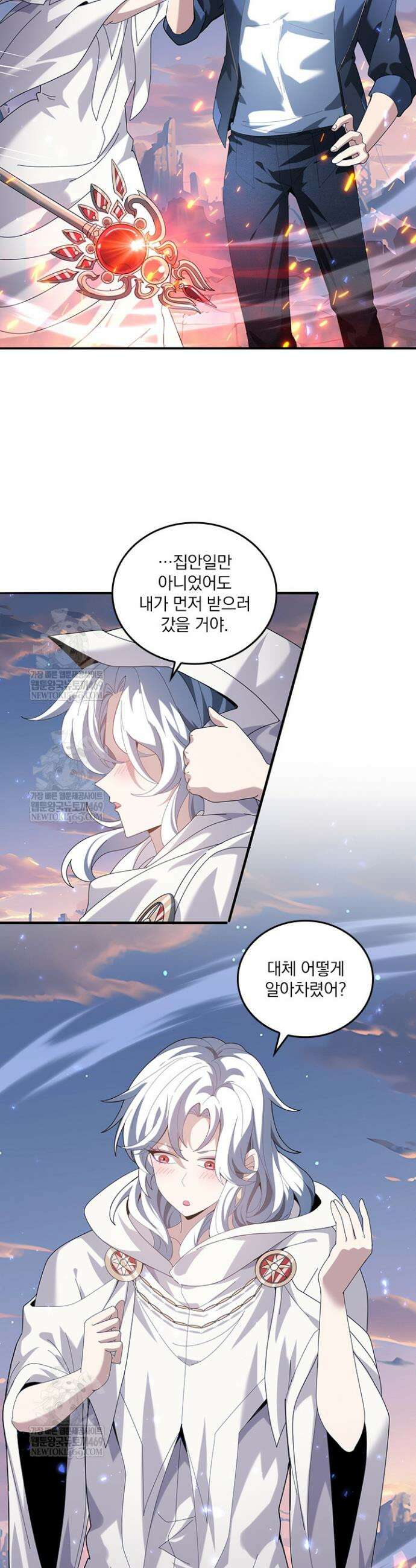 나는 최약체 드래곤 테이머 114화 22