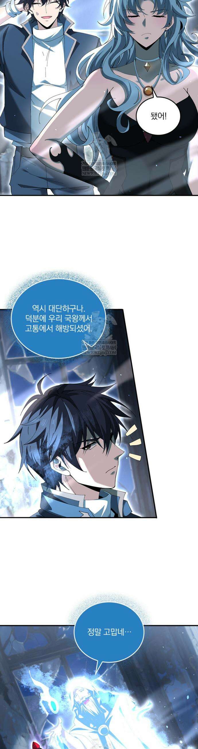 나는 최약체 드래곤 테이머 124화 4