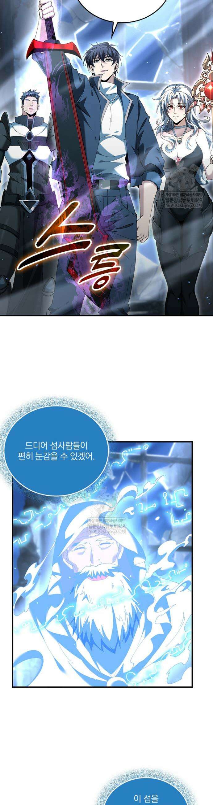 나는 최약체 드래곤 테이머 124화 6