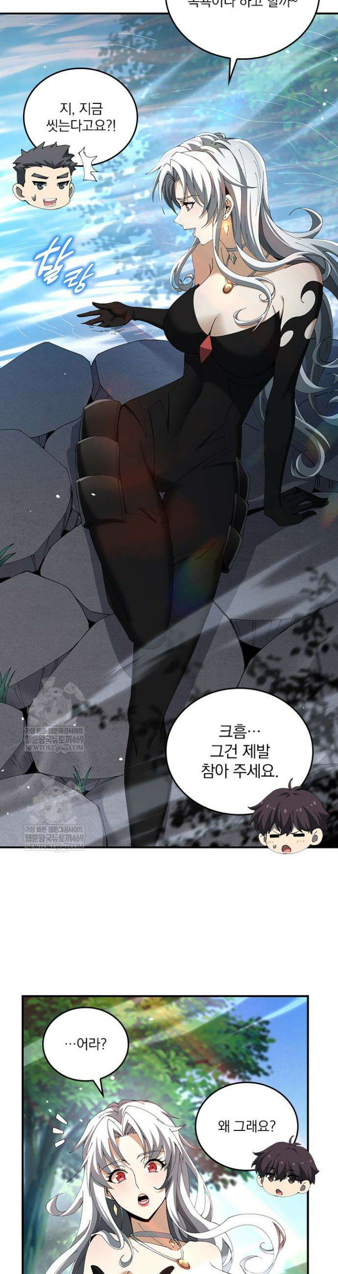 나는 최약체 드래곤 테이머 124화 17
