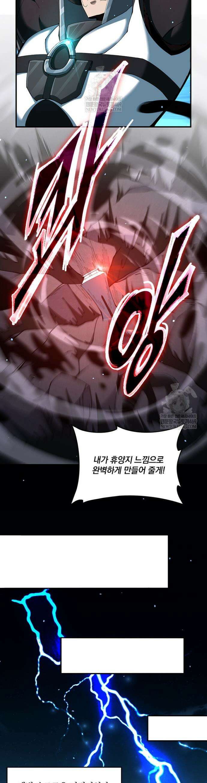 나는 최약체 드래곤 테이머 124화 24