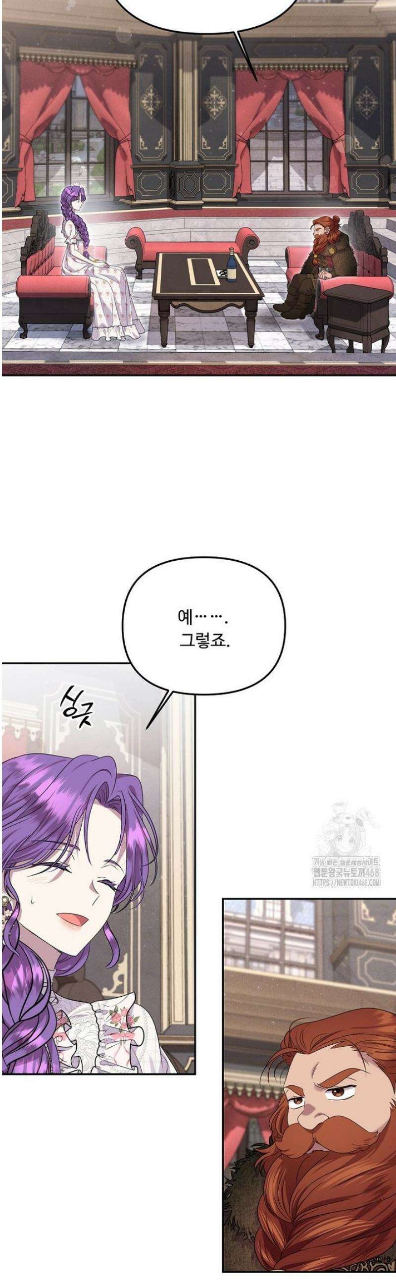 물질만능주의 공녀님 103화 3