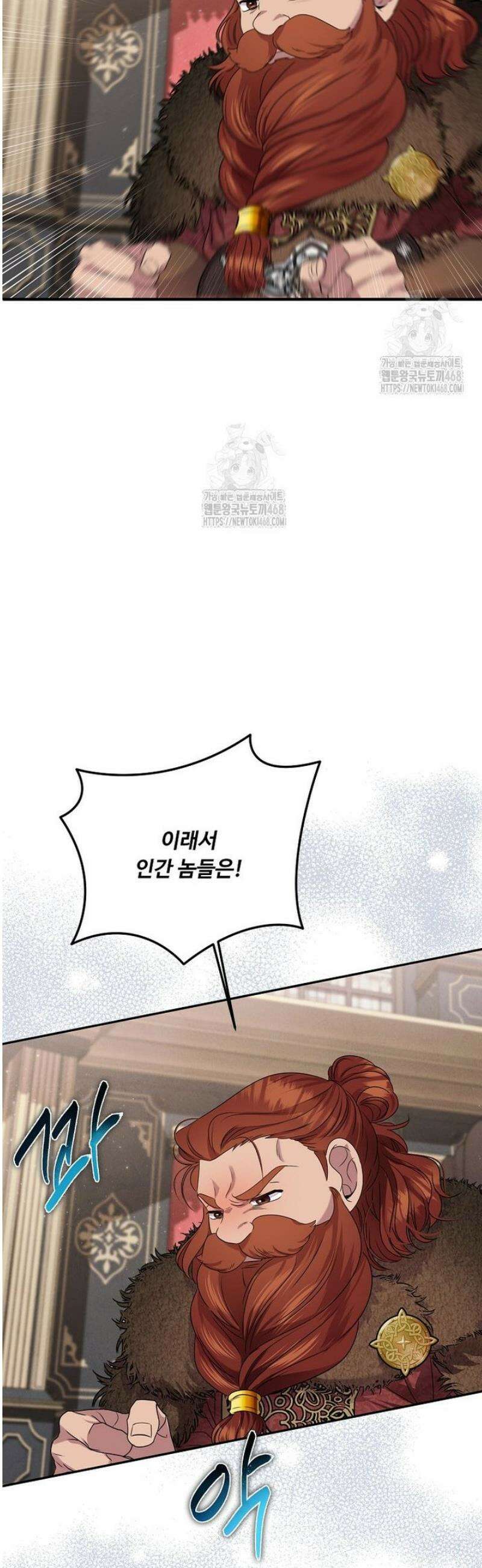 물질만능주의 공녀님 103화 7
