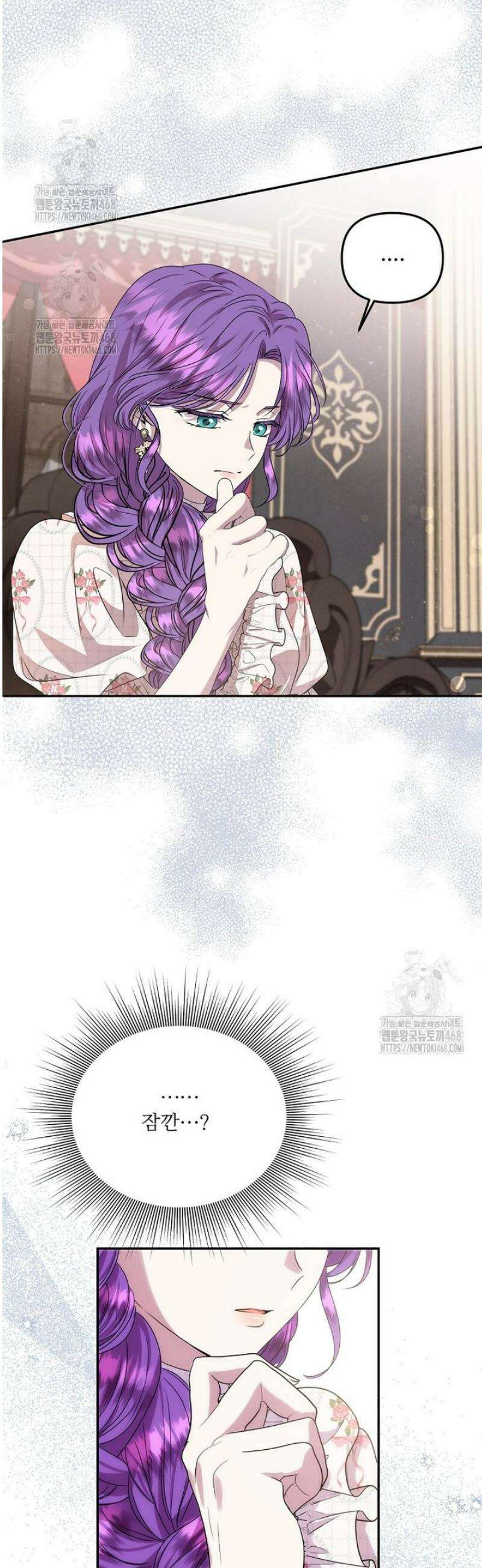 물질만능주의 공녀님 103화 8