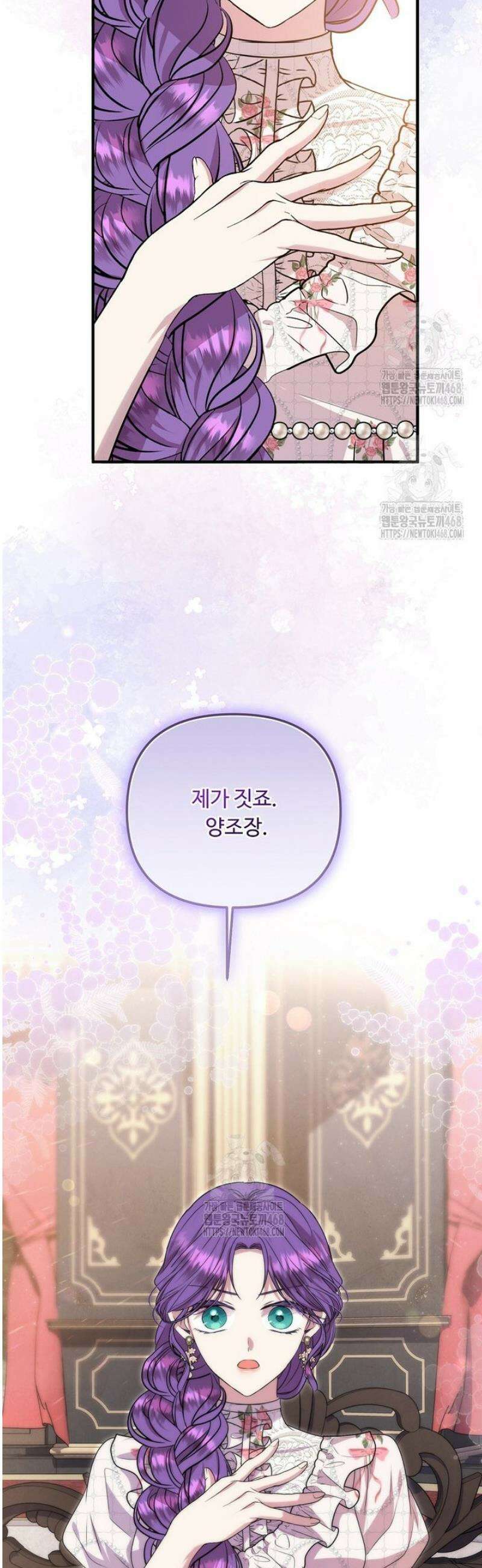 물질만능주의 공녀님 103화 11