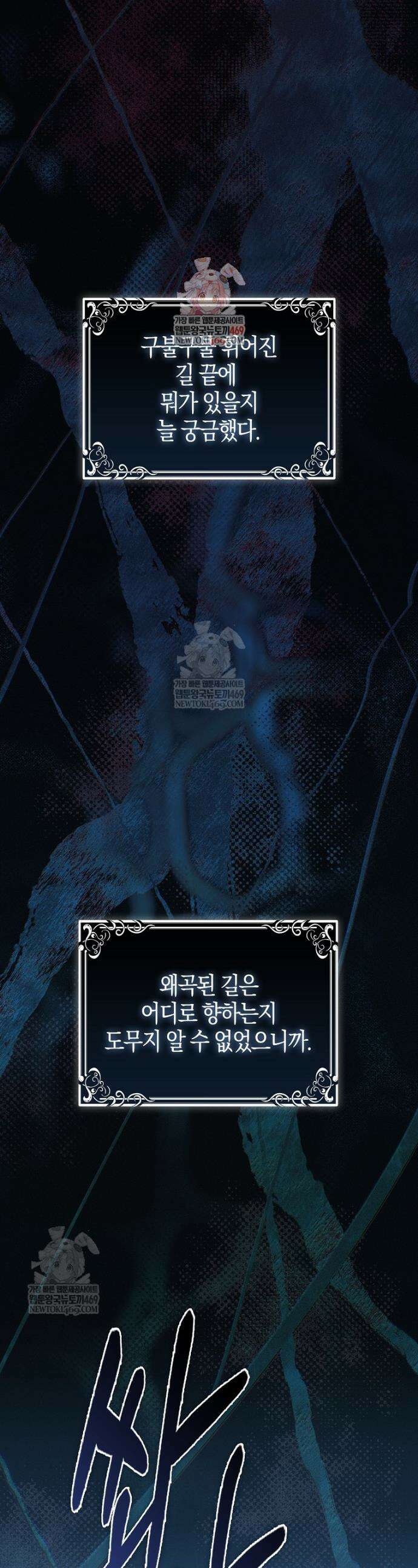 공포게임 남주와 감금당했다 96화 1