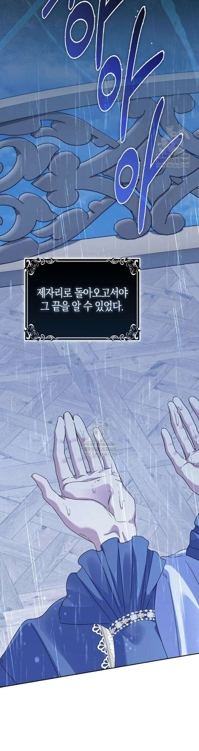 공포게임 남주와 감금당했다 96화 2