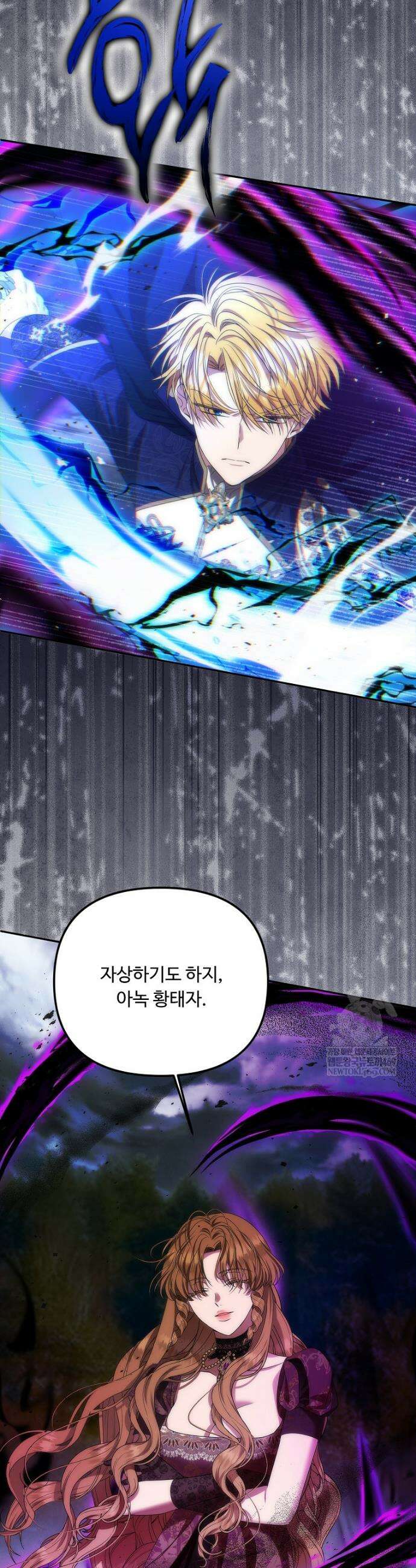 물질만능주의 공녀님 117화 3