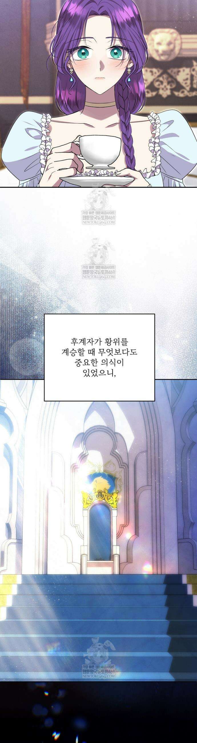 물질만능주의 공녀님 126화 3