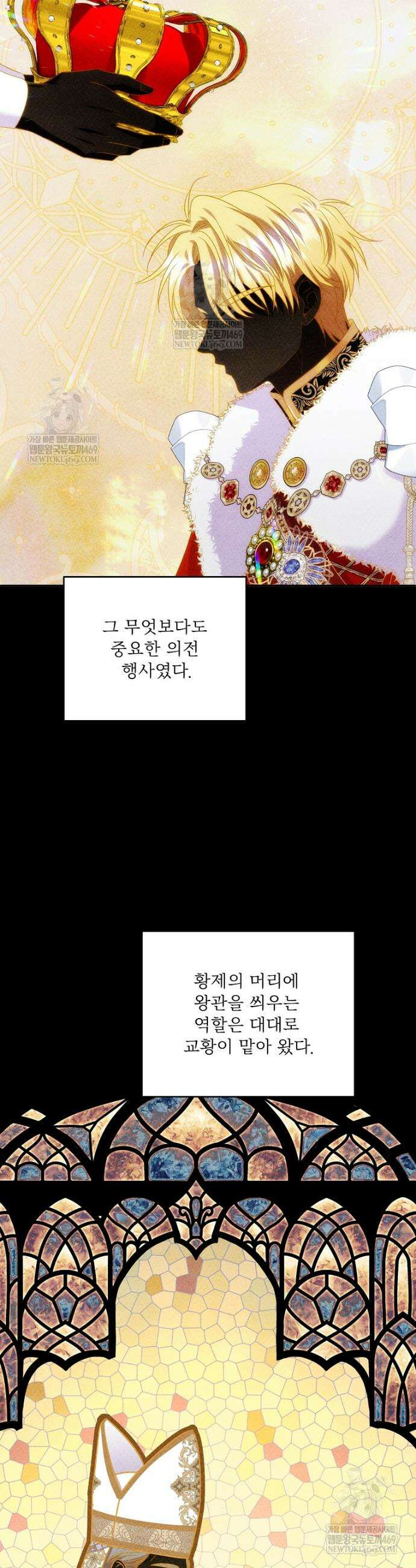 물질만능주의 공녀님 126화 5
