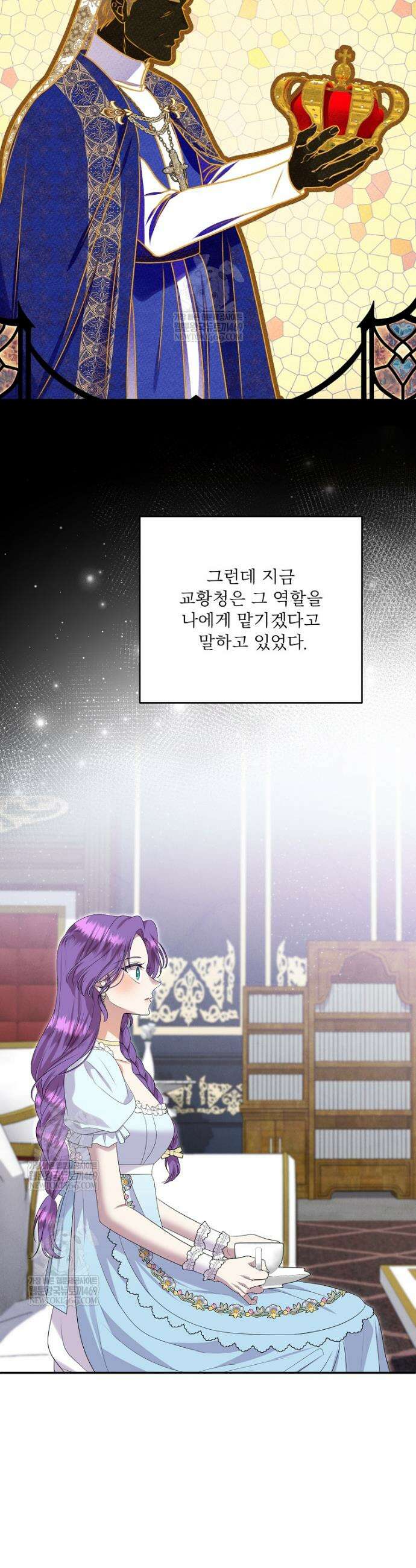 물질만능주의 공녀님 126화 6