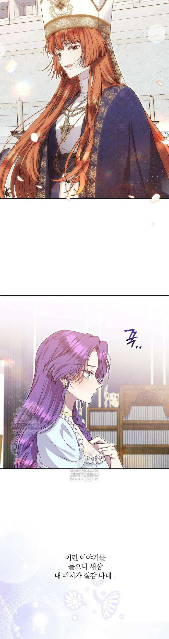 물질만능주의 공녀님 126화 8