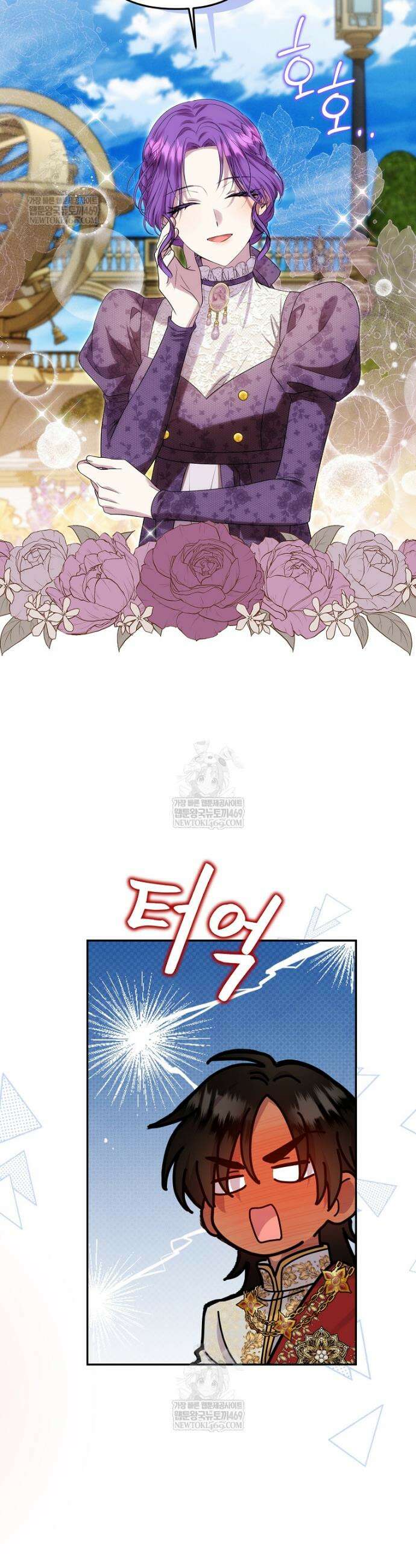 물질만능주의 공녀님 127화 4