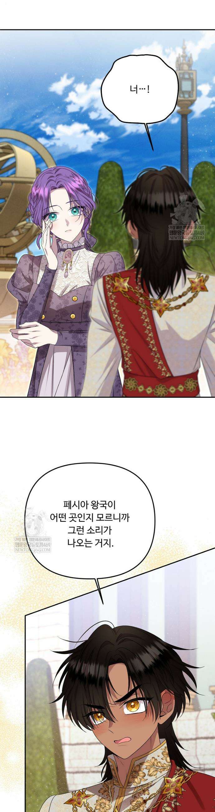 물질만능주의 공녀님 127화 5
