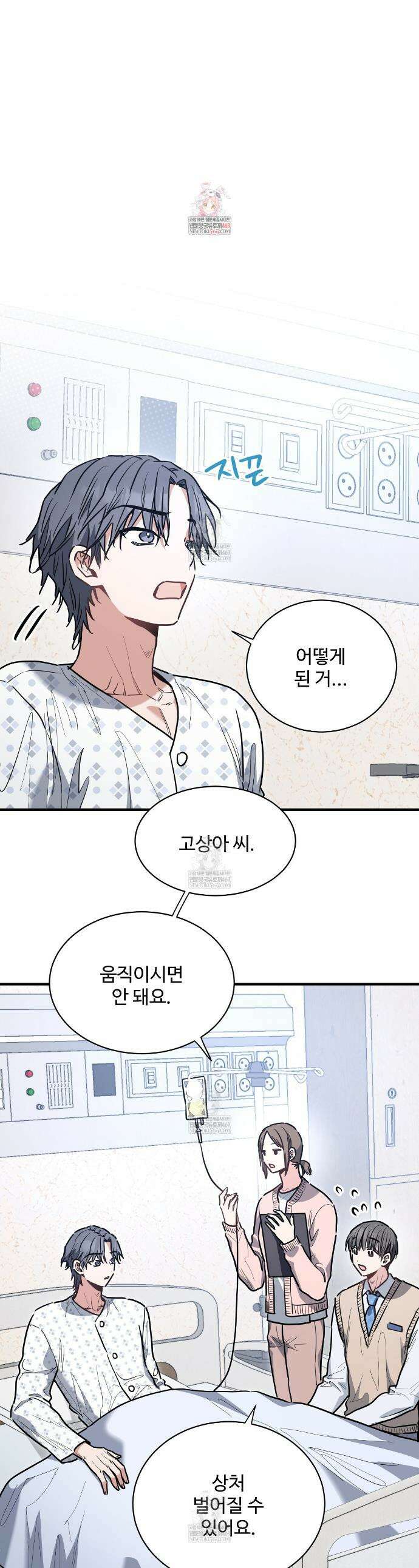 크레이지 리치 산타 35화 1